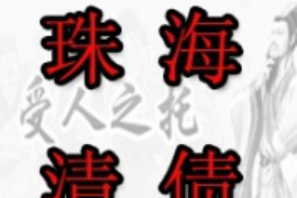 云和融资清欠服务